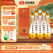 雙溝珍寶坊圣坊 46度 (500ml+20ml) *6瓶整箱裝 濃香型白酒 中秋禮品