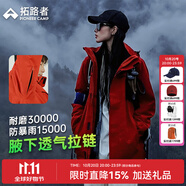 拓路者朱雀沖鋒衣女三合一春秋防風(fēng)防水夾克外套連帽硬殼戶外登山服團(tuán)購(gòu) 朱雀紅 單沖丨腋下拉鏈 L