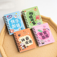 譽(yù)禾卡通線圈本可愛迷你筆記本學(xué)生便攜口袋本ins高顏值翻頁日記本記事本4本裝 4297文字勵志