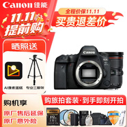 佳能（Canon）佳能5D4 全畫(huà)幅單反數碼相機 24-70大三元變焦鏡頭 4K視頻 高級攝影照相機 旅行拍照 掃街旅拍套裝