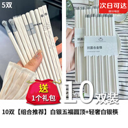 工匠時(shí)光合金筷子家用快子套裝ins風(fēng)耐高溫抗菌防霉防滑家庭分餐餐具 【組合推薦】圓頂白+白銀筷+1個(gè)禮包 日韓25年工廠(chǎng)【品檢更嚴格】現貨50萬(wàn)件