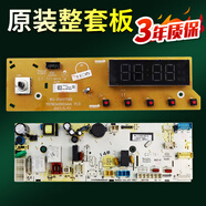 惠而浦三洋洗衣機電腦板WG-F100870BE WG-F100871BE F80870BE主板 原裝整套(主板+顯示板)