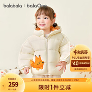 巴拉巴拉童裝兒童羽絨服寶寶女童男童2025冬裝新款嬰兒外套保暖上衣萌趣 奶白小松鼠10501-白鴨絨 80 （充絨量64g 適合9-12個(gè)月）