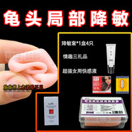 夜井男用延時降敏持久情趣套環(huán)加粗加厚隱形硅膠安全套成人情趣性用品 新款龜頭*持久套4個【搭女喜歡搭配】