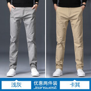 真維斯（Jeanswest）王一博代言休閑褲男春夏季新款寬松直筒商務(wù)舒適棉彈百搭褲子男 淺灰+卡其 32 碼(2尺5)