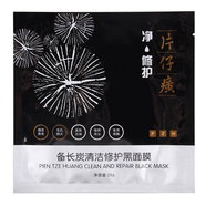 片仔癀備長(zhǎng)炭清潔修護(hù)黑面膜去黑頭面膜收縮毛孔控油補(bǔ)水保濕男女護(hù)膚品 面膜1片（體驗(yàn)裝）