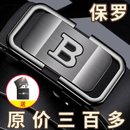 埃珀咯尼保羅男士皮帶真皮自動(dòng)扣百搭腰帶中青年潮正品純牛皮休閑商務(wù)褲帶 POLO時(shí)尚潮男藍 送打火機 130cm （推薦190-220斤）