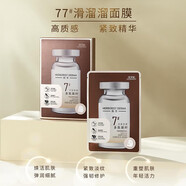 佰草集典萃面膜補水保濕玻尿酸水潤提亮膚色輕薄學(xué)生男女通用套盒護膚品 安瓶多肽凝時(shí)7片【散裝】