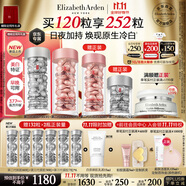 伊麗莎白雅頓第三代銀膠60粒+粉膠60粒VC淡紋緊致美白精華套裝377pro禮物