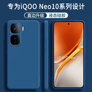 顧京iqoo neo10/neo10Pro手機(jī)殼vivo iQOO Neo10Pro+液態(tài)硅膠軟殼鏡頭全包圍防摔超薄簡(jiǎn)約男女保護(hù)套 【海軍藍(lán)】單殼+鋼化膜 iQOO Neo10