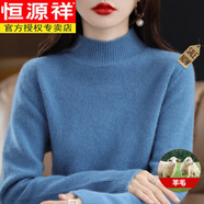 恒源祥（HYX）半高領(lǐng)100羊毛衫女士秋冬加厚保暖打底衫寬松大尺碼羊毛針織小衫 MM38-霧霾藍 M 95-110斤