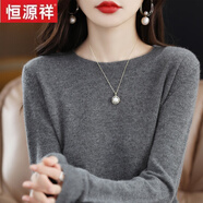 恒源祥2024新款100%羊毛衫女秋冬寬松毛衣圓領(lǐng)針織打底衫內搭羊毛絨衫 深灰色 L :建議105-115斤