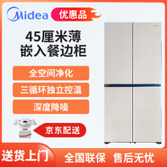 美的（Midea）電冰箱BCD-427WUSGPZM45cm薄嵌入餐邊柜無霜零嵌入冰箱優(yōu)