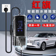 巫記新能源汽車防雨防塵防水接地寶免接地線即插即充智能保護充滿斷電定時預約充電轉換器延長線排插座 紅旗EHS3 EHS9 HQ9 PHEV H5混動 智能定時防水款接地寶-10米