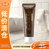 兩面針深效修復牙膏80g/支【臨期清倉】