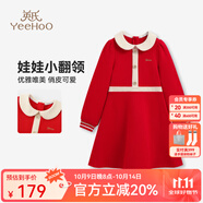 英氏（YEEHOO）女童連衣裙兒童裙子秋季新款淑女娃娃領(lǐng)公主長(zhǎng)裙中大童裝洋氣秋裝 圣誕假日 大紅 165