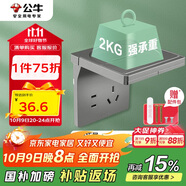 公牛（BULL）開(kāi)關(guān)插座 五孔插座 攝像頭路由器支架收納置物架插座GTA03星空灰
