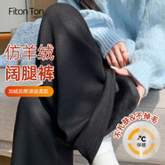 FitonTon褲子女冬款保暖針織闊腿褲加厚高腰休閑褲直筒垂感顯瘦加絨褲XL
