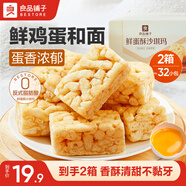 良品鋪子良品鋪子鮮蛋酥沙琪瑪葡萄干沙琪瑪面包蛋糕  下午茶點(diǎn)心早餐 【更劃算】鮮蛋酥沙琪瑪 500g x2箱 ,