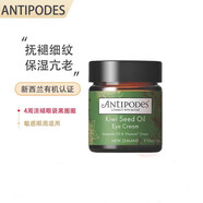MAITHONG【官方】正品直售新西蘭奇異果眼霜牛油果淡細紋淡化黑眼圈 新西蘭奇異果眼霜 30ml 1瓶