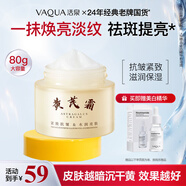 活泉黃芪霜老牌國貨抗皺緊致淡紋保濕媽媽貴婦膏日晚面霜護膚品女