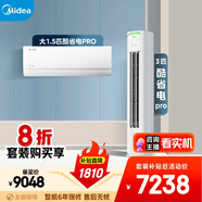 美的空調(diào)酷省電套裝 變頻冷暖 一級(jí)能效 節(jié)能省電 臥室客廳1.5匹空調(diào)掛機(jī)3匹柜機(jī)組合一室一廳