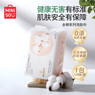 名創(chuàng)優(yōu)品（MINISO）全棉系列洗臉巾一次性棉柔巾干濕兩用洗面巾潔面巾120抽*1包
