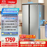 海爾（Haier）家宴539升風冷無霜對開門家用電冰箱雙開門一級能效節(jié)能535升級款BCD-539WGHSSEDH9國家補貼20% 