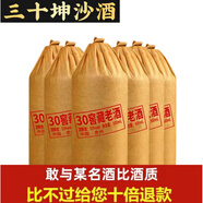 賴山貴州茅臺鎮(zhèn)醬香型白酒整箱53度坤沙三十純糧食酒高粱酒500ml*6瓶 53%vol 500mL 6瓶