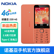 【諾基亞】220新款 4G全網(wǎng)通 2.8英寸巨屏 大字大屏大按鍵 超長(cháng)待機 學(xué)生戒網(wǎng)備用手機 99新 橘色