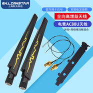 gxlinkstar雙頻2.4G 5.8G內(nèi)置NGFF M2無線網(wǎng)卡轉(zhuǎn)接線 IPEX4代轉(zhuǎn)SMA線 電競AC88U天線*2+ipex4連接線*2+擋板