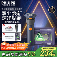 飛利浦（PHILIPS）電動(dòng)剃須刀新一代旋風(fēng)2系刮胡刀導(dǎo)須凈剃6D自貼合刀頭  送男友送老公 父親生日禮物