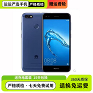 華為（HUAWEI）暢享7/7plus超小屏幕超長(cháng)待機適用學(xué)生網(wǎng)課工作備用機全網(wǎng)通5英寸 暢享7藍色 官方標配-3+32GB【9 新】