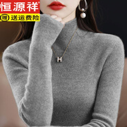 恒源祥羊毛衫女秋冬加厚打底毛衣修身內搭半高領針織衫 灰色 S 建議85-100斤