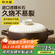 炊大皇陶瓷煲3L砂鍋煲湯熬藥煮粥燜飯燉鍋 養生湯鍋大肚煲明火使用