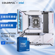 七彩虹（Colorful）七彩虹 主板CPU套裝 iGame B760M ULTRA Z V20+英特爾(Intel) i7-14700KF CPU