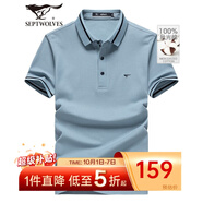 七匹狼短袖T恤男夏季涼感短T翻領(lǐng)POLO打底衫男裝冰絲光棉透氣冰爽上衣 103(灰藍(lán)) XL 175/92A