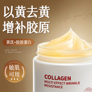 康雪黃芪重組膠原蛋白面膜免洗熬夜去黃抗氧化抗皺補水保濕涂抹面膜 改善裝-2瓶黃芪膠原睡眠面膜 100g [睡一覺 補膠原]