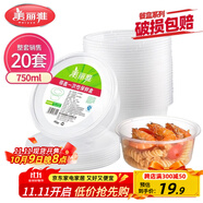 美麗雅 一次性碗750ml*20套 飯盒快餐食品打包盒塑料加厚帶蓋可微波