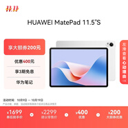 HUAWEI MatePad 11.5''S華為平板電腦144Hz高刷2.8K全面屏娛樂學(xué)生學(xué)習(xí)8+256GB WIFI冰霜銀