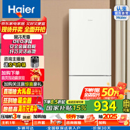 海爾170升風(fēng)冷無(wú)霜兩門(mén)雙門(mén)節能低噪出租房屋宿舍冰箱小型家用電冰箱迷你小巧不占地方以舊換新 BCD-170WGHC2E9GL