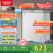 澳柯瑪（AUCMA）150升低霜冰柜家用小冰柜冷藏柜冷凍柜母嬰母乳小冰箱小型冷柜一級能效 BC/BD-150HY 國家補(bǔ)貼20%