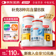 湯臣倍健維生素B60片*2瓶+男士雙層片16片男士復合維生素b族b2b12