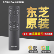 東芝（TOSHIBA）原裝CT-95026電視遙控器智能通用50C240F 55C240F 65C240F CT-95026【型號一樣直接用】