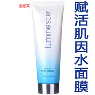 【寶尼萊】JEUNESSE美商婕斯水面膜賦活肌因水面膜管狀緊致提拉啫哩118ml