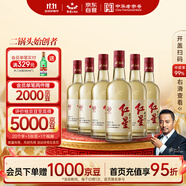 紅星二鍋頭大曲釀 清香型白酒純糧 52度500ml*6瓶整箱裝 新老包裝隨機