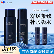 蘭芝（LANEIGE）水乳套裝水衡禮盒女面部護(hù)膚保濕補(bǔ)水水酷爽膚水乳液 生日禮物 男士勁能煥活深海煥能水乳套裝