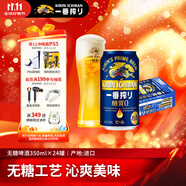 麒麟（Kirin）一番榨 無糖啤酒350ml*24罐 日本原裝進(jìn)口 中秋節(jié)送禮