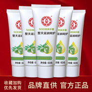 大寶 SOD蜜滋養護手霜男女士補水保濕滋潤便攜潤手霜官方旗艦店正品 手霜5支