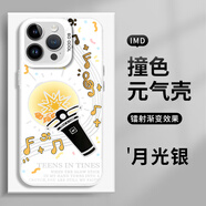 念立岸應(yīng)援棒手機(jī)殼蘋(píng)果13EXO華為OPPO時(shí)代少年團(tuán)vivo應(yīng)援iPhone15Proma ZHP0818時(shí)代少年團(tuán)-月光銀-撞色 iPhone12ProMax